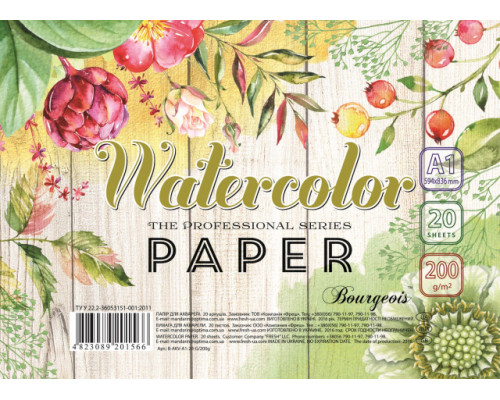 Bloc acuarela profesional A1 Watercolor Paper Bourgeois, 20 file, 200g/mp