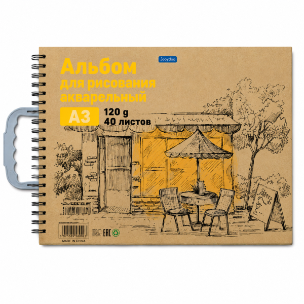 Bloc desen acuarela A3, 40 file, 120g/mp, pentru pictura, schite, markere si ilustratii, cu maner