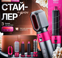 Aparat de coafat 5 în 1 + cutie și husă PERIE DE PĂR DYSON Replica