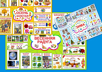 Зима, весна, лето, осень art.PT-214