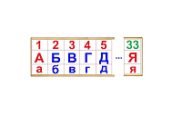 D1-16 Cheiţa cu litere -l.rusă (A4)