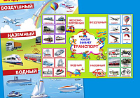 Какой бывает транспорт? art.PT-230