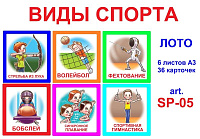 SP-05 Joc Loto Виды спорта