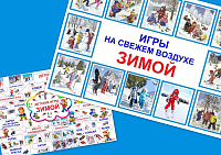 Детские игры зимой art.PT-239