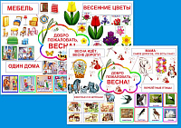 Добро пожаловать, весна art.PT-211