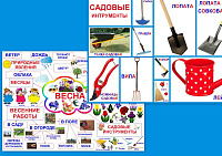 Весна - природные явления, весенние работы art.PT-213