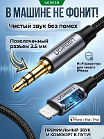 Cablu Audio AUX UGREEN Lightning la Jack 3.5mm, Certificat Apple MFi, 1m, Negru