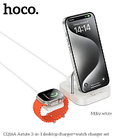 HOCO CQ16A Astute 3-in-1 desktop charger+watch charger set  milky white